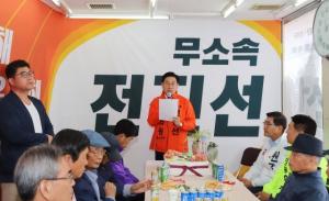전진선 양평군의원 후보, 선거사무소 개소 "군민과 함께 하겠다"