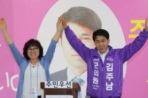 무소속 김주남 양평 가선거구 군의원 후보 선거사무소 개소